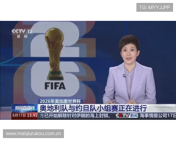 世界杯奥地利对阵约旦高清直播全场回放及赛前赛后精彩分析