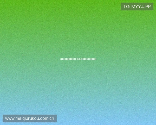阿根廷对奥地利世界杯比赛PDF赛程表详细信息及观看指南